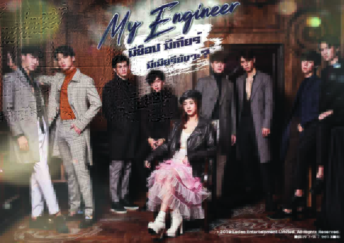 My Engineer～華麗なる工学部～ Blu-ray BOX〈5枚組〉