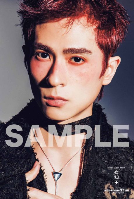 林子閎がカバー、 Krist×Singtoがバックカバーを飾る awesome! Plus