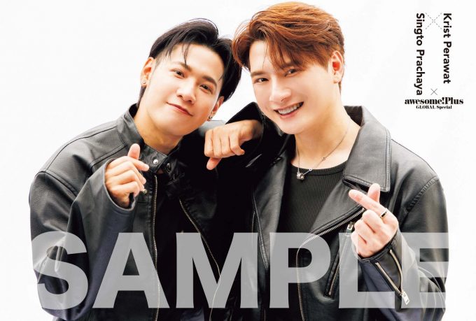 林子閎がカバー、 Krist×Singtoがバックカバーを飾る awesome! Plus