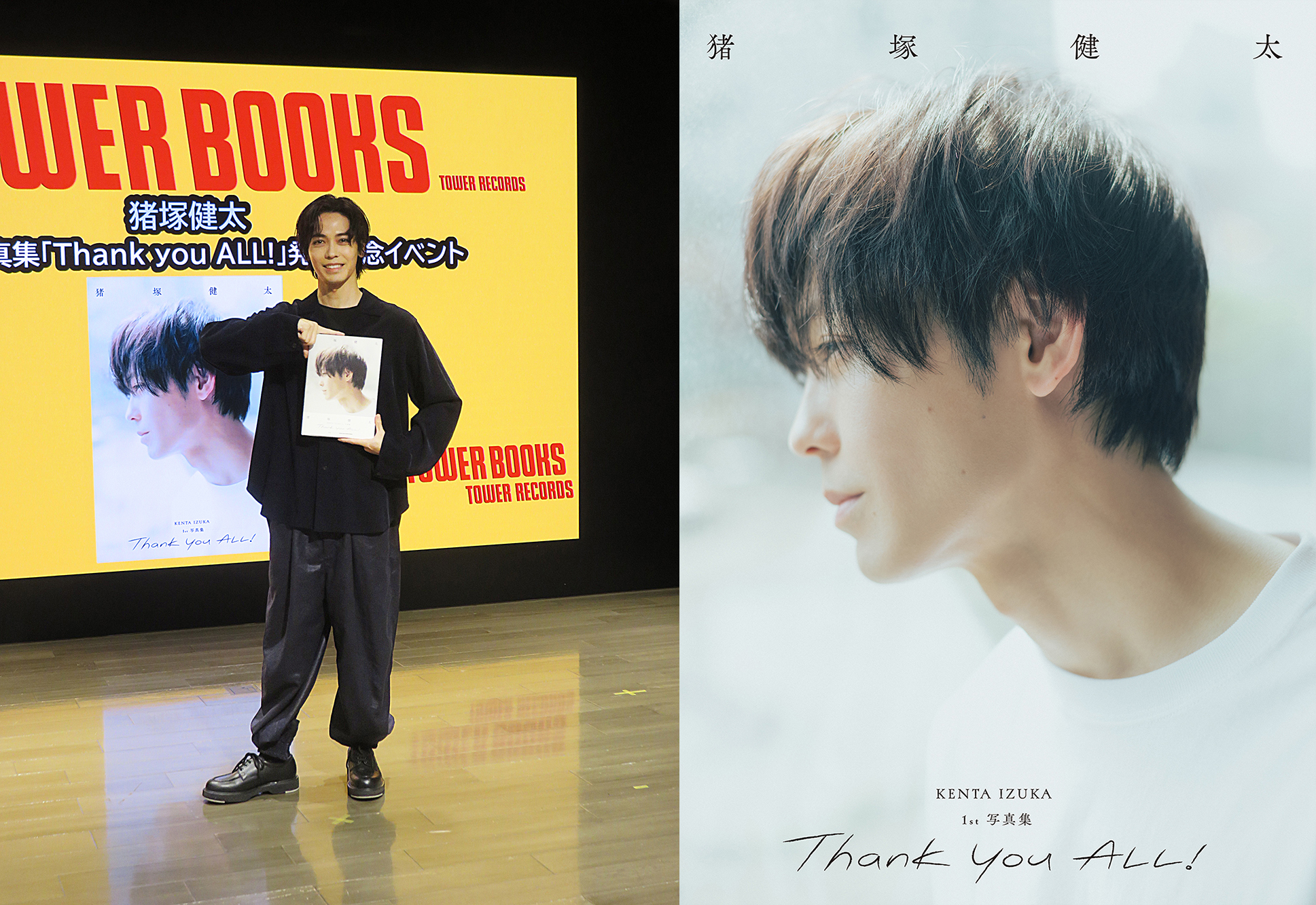 猪塚健太1st 写真集「Thank you ALL!」 発売記念イベント・レポート