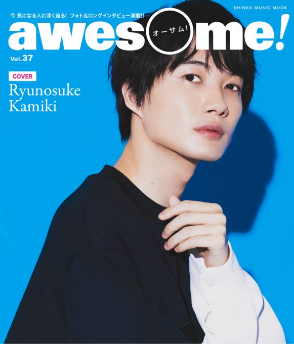 awesome! Vol.37 9月28日発売！ | awesome