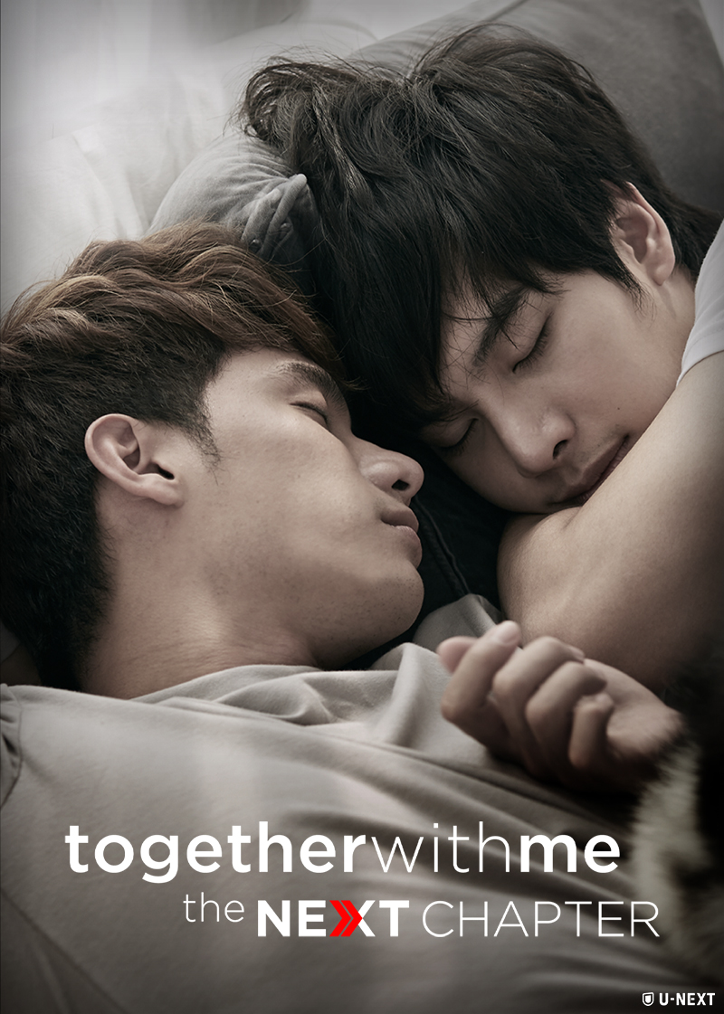 Together With Me The Next Chapter Ep 1 Eng Sub