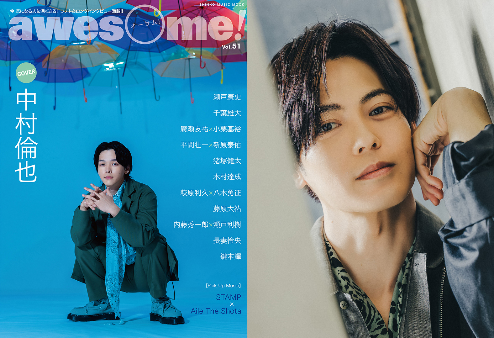awesome! Vol.51 猪塚健太さんアザーカット公開!! | awesome