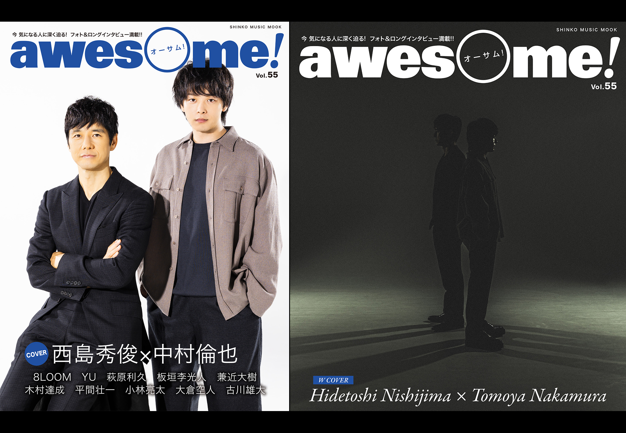 awesome! Vol.55 10月24日発売！ | awesome