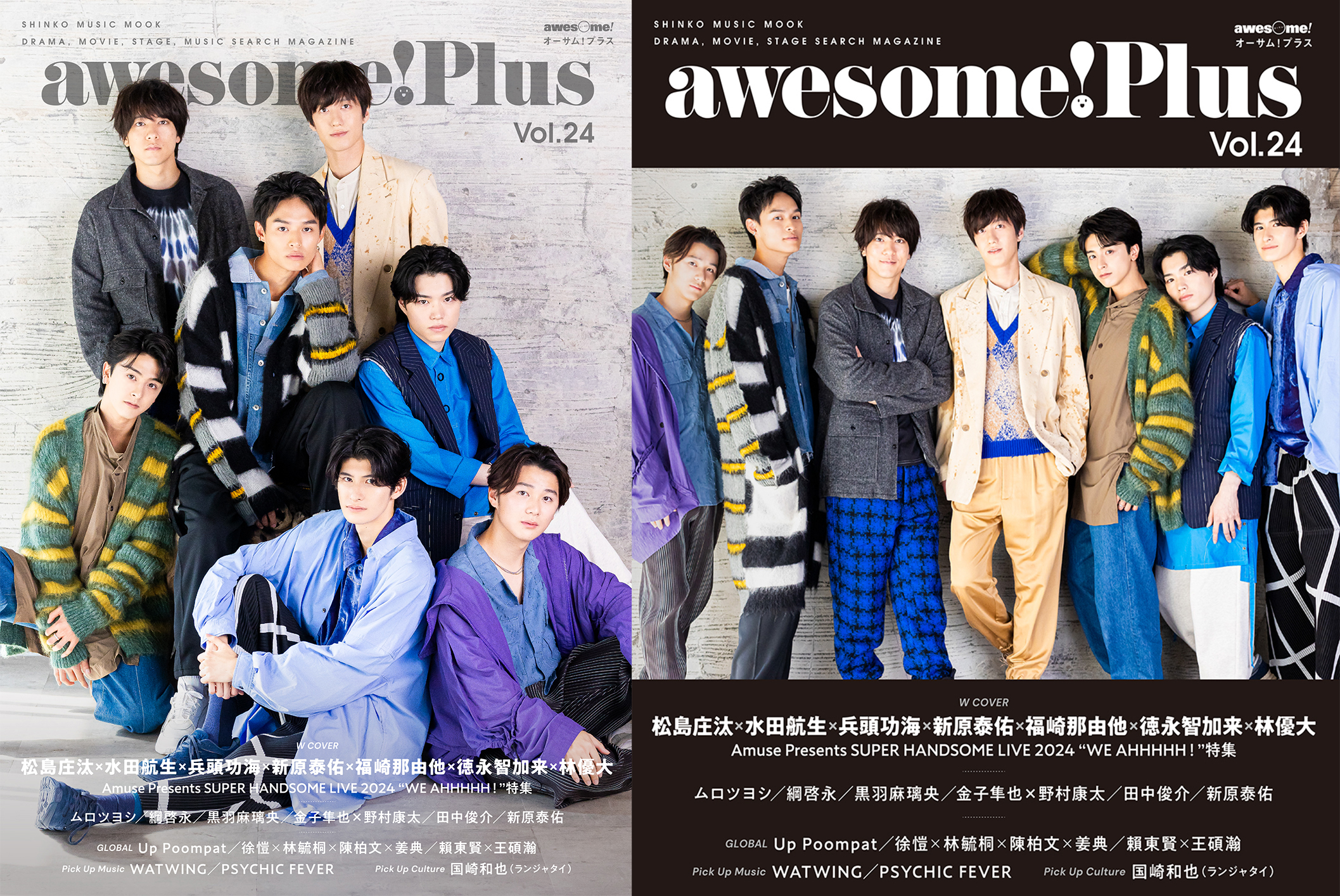 awesome! Plus Vol.24 1月17日発売！ | awesome