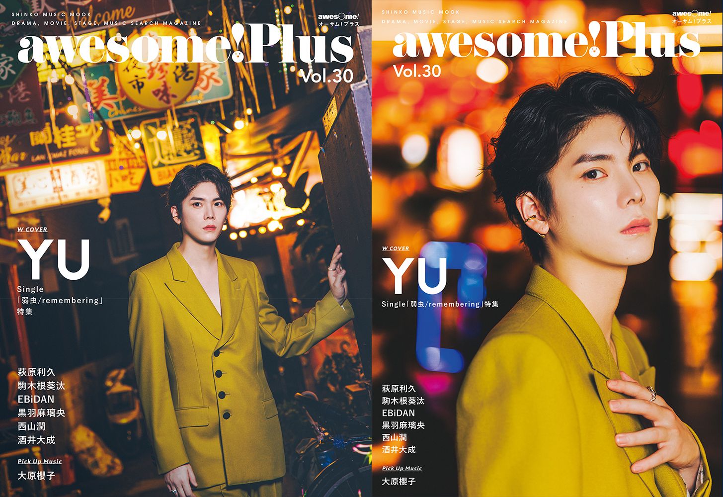 awesome！vol.30 30 whole years of being awesome 30th birthday 30th anniversary