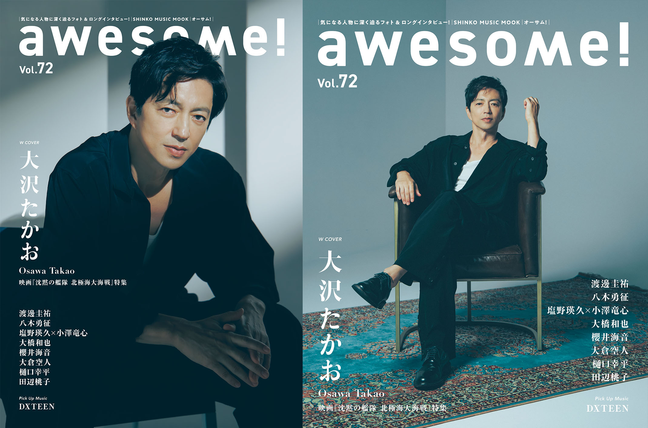 大沢たかお会報誌２１号〜３０号１０冊 大沢たかお会報誌21号〜30号10冊